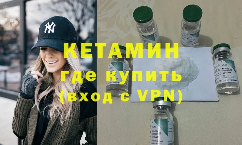 КЕТАМИН ketamine  даркнет сайт  Верхний Уфалей 